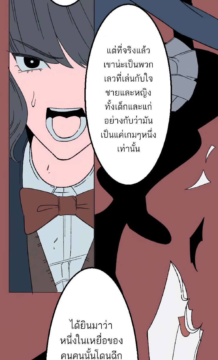 Boku to Koi no Hanashi wa Shinaika EP 1